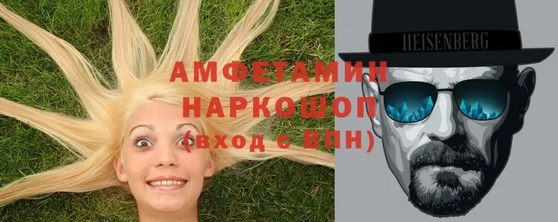 Amphetamine Розовый Воронеж