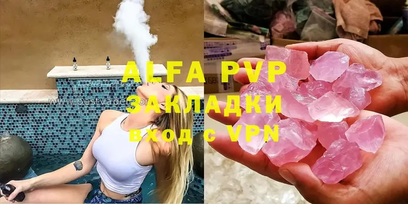 Alpha PVP мука  Воронеж 