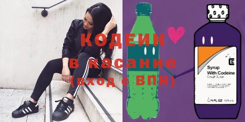 Codein Purple Drank  Воронеж 