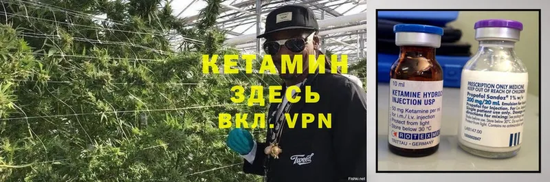 как найти   Воронеж  КЕТАМИН VHQ 