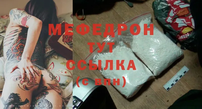 Мефедрон mephedrone  Воронеж 